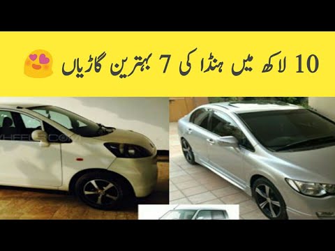 😍7-honda-cars-under-10-lakh-in-pakistan