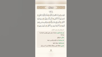 السراج في بيان غريب القران سورة اليل 2 تلاوة الشيخ سعد الغامدي