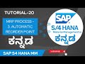 20. SAP S4 HANA MM IN ಕನ್ನಡ | MRP - AUTOMATIC REORDER POINT PROCESS