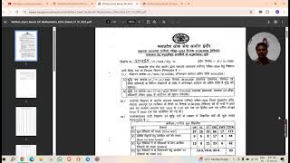 MPPSC assistant professor 2024 written result/ mathematics and history selection list