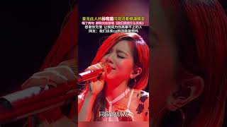 分手多年後,林宥嘉空降鄧紫棋演唱會現場 。。#歌曲我們到底什麼關係洋瀾一 #鄧紫棋 #林宥嘉