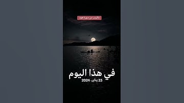 ماتيسر من أواخر سورة #هود للقارئ #نورالدين #المسلاتي #تلاوات #تلاوة_خاشعة #قرآن