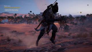 Assassin's Creed Origins Пещера Аманаи