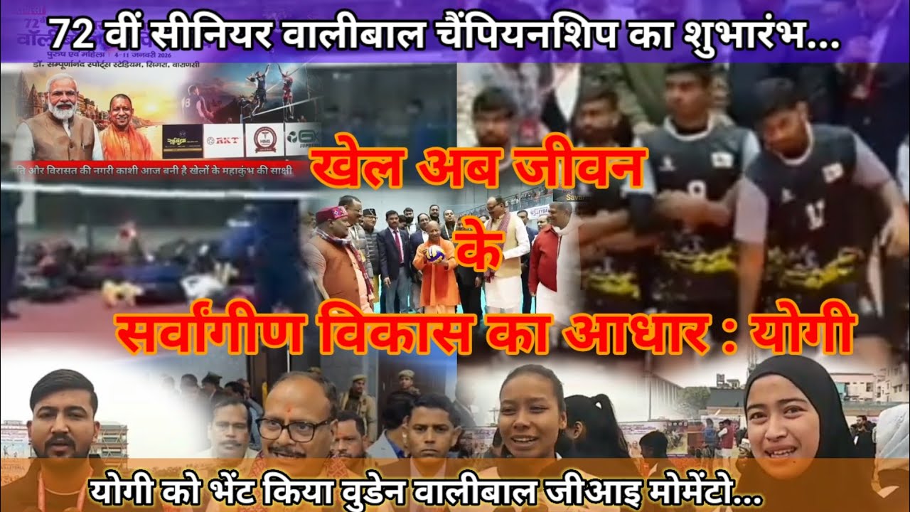 खेल अब जीवन के सर्वांगीण विकास का आधार : योगी 