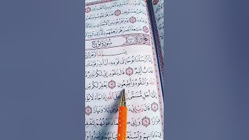 سورة نوح الشيخ ماهر المعيقلي