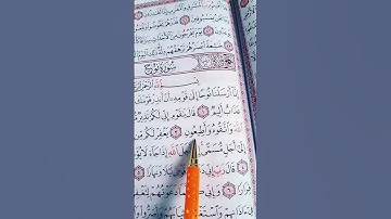 سورة نوح الشيخ ماهر المعيقلي