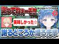 【 #あらなみマイクラ 】 先輩に怪しい発言をされ困惑…？おうち作りをしていたらとある先輩が現れて…【 にじさんじ / 小々波いるか 】#マインクラフト
