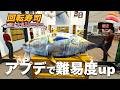 ［回転寿司シミュレーター🍣31日目〜35日目］ver1.21にアプデ！時間的な難易度が上がりました😂
