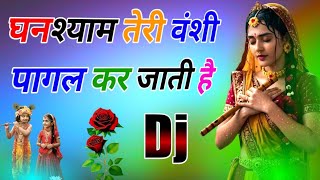 Ghanshyam Teri Vanshi Pagal Kar Jaati Hai  Dj Dholki Mix  Krishan Bhajan Dj Remix Song