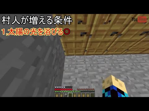 Minecraft 5分で作れる村人無限増殖機 Youtube