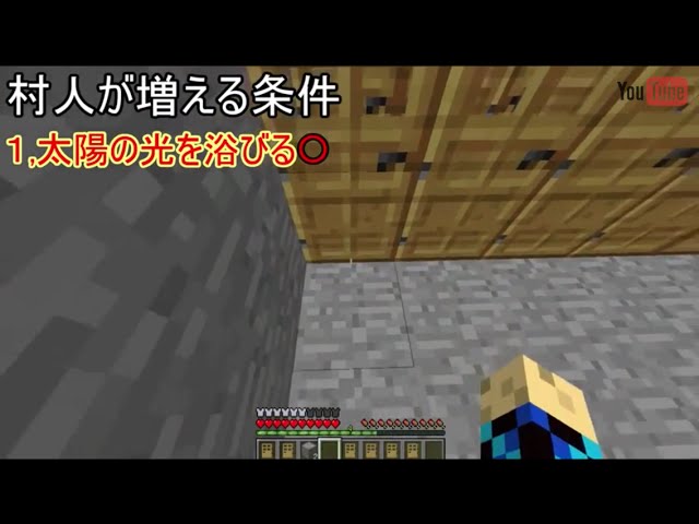 Minecraft 5分で作れる村人無限増殖機 Youtube