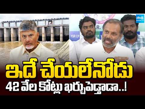 Gadikota Srikanth Reddy On  Rayalaseema Lift Irrigation Project | YSRCP | Sakshi TV - SAKSHITV
