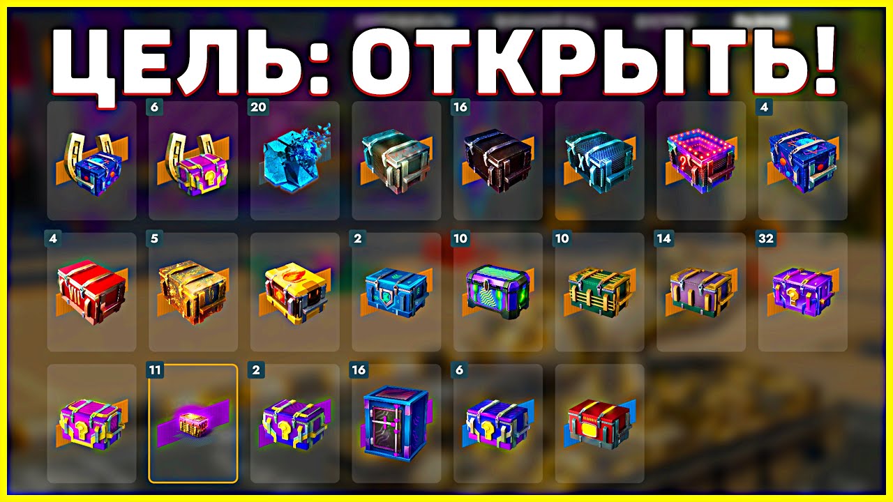 ТОП 138 КОНТЕЙНЕРОВ! САМЫЕ РЕДКИЕ В TANKS BLITZ 🎮✨ #positivetanker