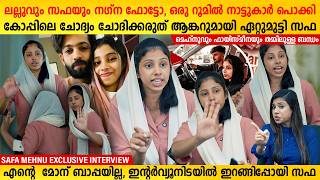 Safa & Lallu Bond Reality Revealed | Safa Mehanu Interview Rifa Mehnu | MainstreamOne