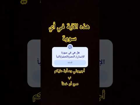 هو الله الذي لا إله إلا هو عالم الغيب والشهادة #قرآن #قرآن_كريم #like #shorts #youtubeshorts #لايك