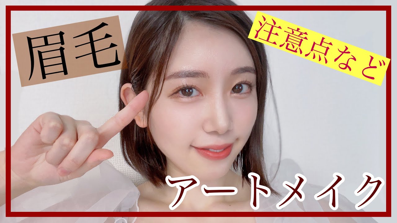 ヴィーナスビューティークリニックでアートメイク 新宿 銀座