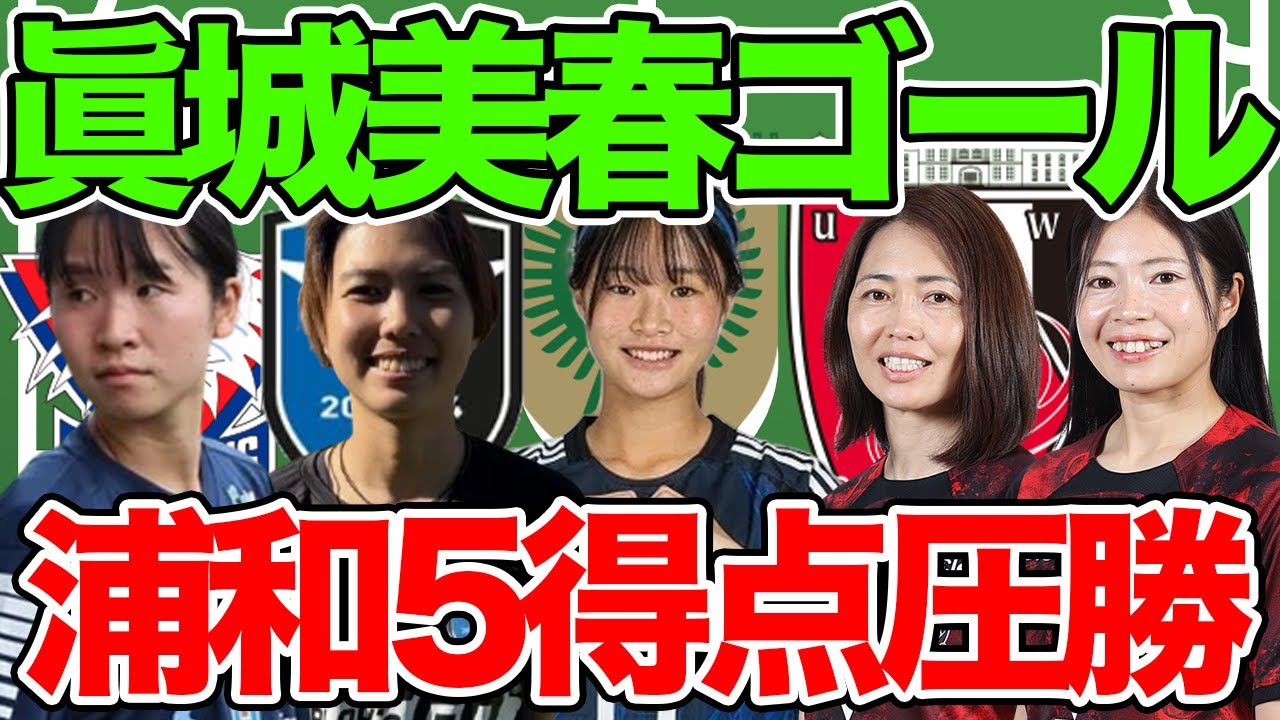Nadeshiko Japan's Miharu Mashiro scores a goal in NTV Tokyo Verdy