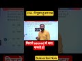 #shorts #shortvideo #short #cgl #maths #tricks #mathstricks