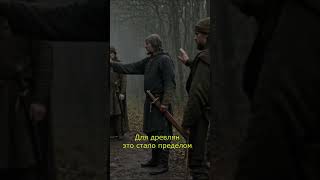 Они пришли за вдовой князя