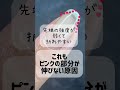 ピンクの部分伸ばしたいなら今すぐやめてほしい 自爪 自爪育成 甘皮 ネイルケア 爪 恵比寿 駅近 マニキュア ジェルネイル 美爪 ネイル ハイポニキウム ネイルベッド ピンクの部分伸ばしたいなら今すぐやめてほしい 自爪 自爪育成 甘皮 ネイルケア 爪 恵比寿 駅近 マニキュア ジェルネイル 美爪 ネイル ハイポニキウム ネイルベッド