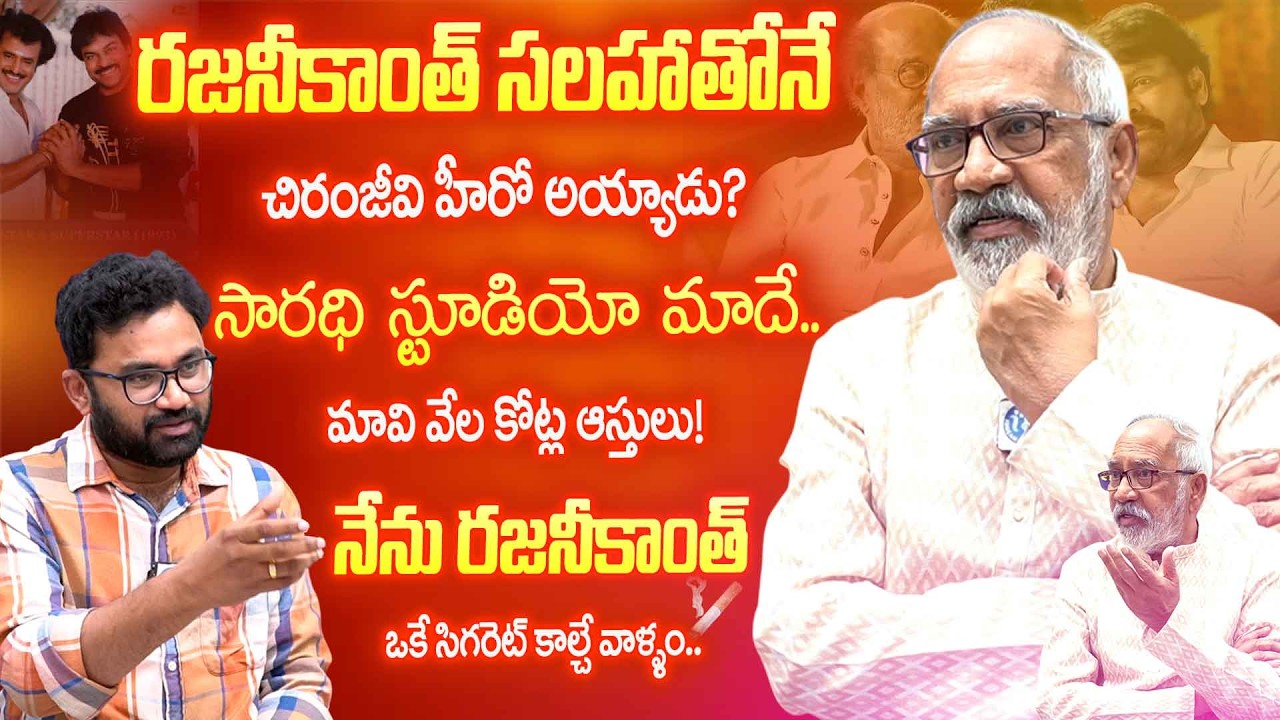 GV Narayana Rao Sensational Secrets About Chiranjeevi & Rajinikanth 😱 | Exclusive Interview