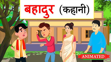 Bahadur Kahani Class 12 Hindi Animation | Explanation | Summary