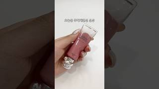 요즘 신상 틴트✨무지개맨션 003 누드 드롭 발색
