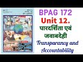 IGNOU BPAG 172 Unit 12. Transparency and Accountability. Chapter 12 Transparency and Accountabili...