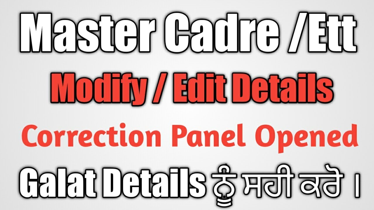 ਮਾਸਟਰ ਕੈਡਰੇ ਤੇ Ett Correction ਲਈ ਇਕ ਬਾਰ ਫੇਰ Correction Panel ਖੁੱਲ੍ਹੇਆ ।। ਦੇਖੋ ਫੁਲ Details