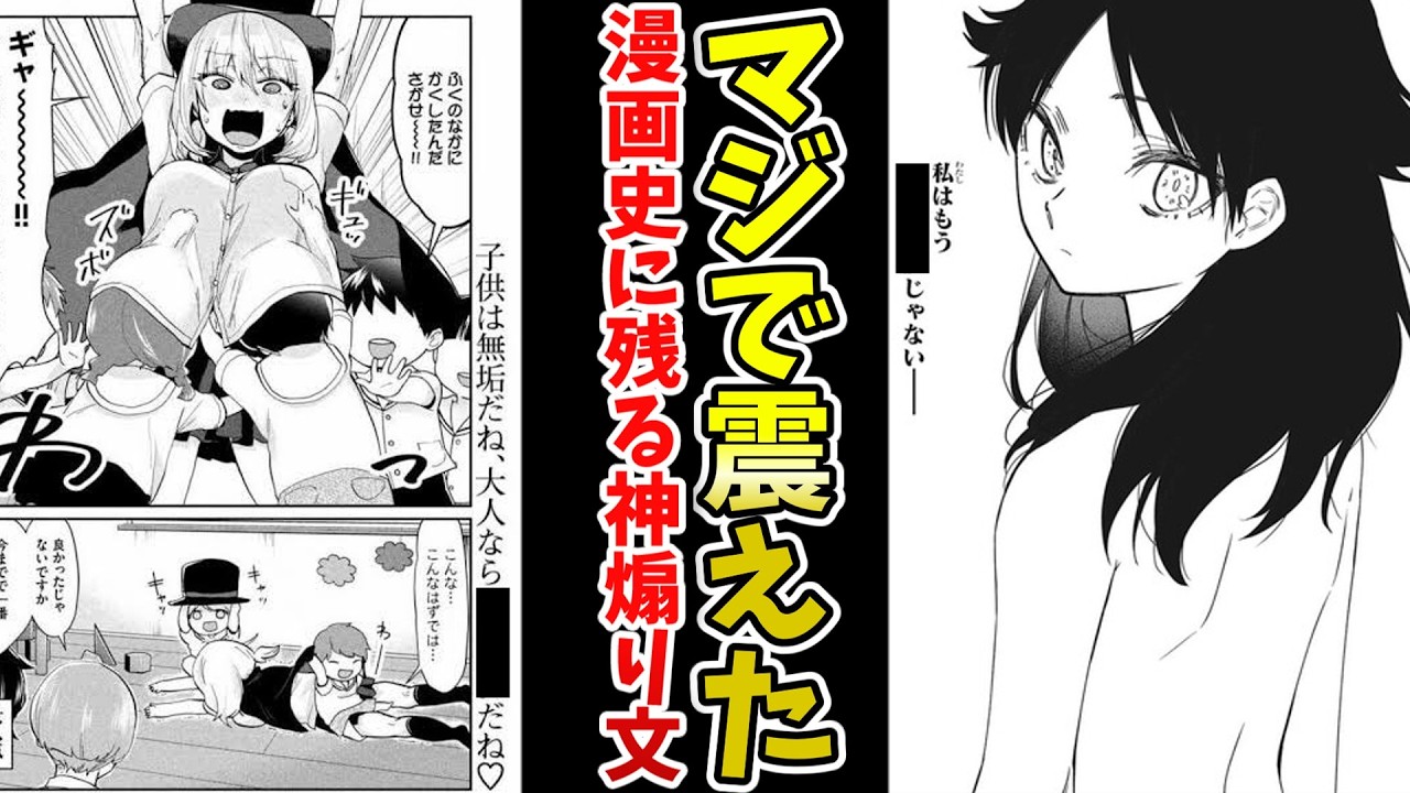 【マジで震えた】漫画史に残る神煽り文挙げてけｗｗ【あにまん】