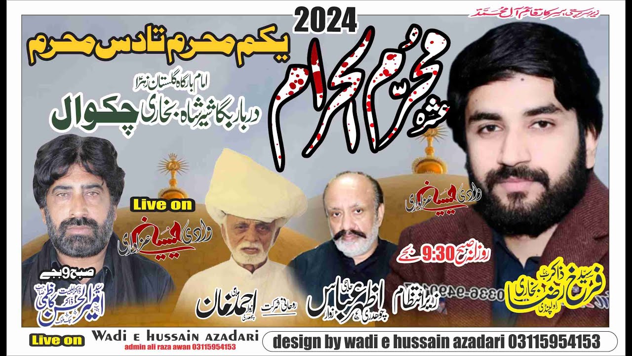 Ashra Muharram🔴Live Majlis Aza 3 Muharram 1446 Hijri 2024 at imambargah darbar peer Bukhari Chakwal