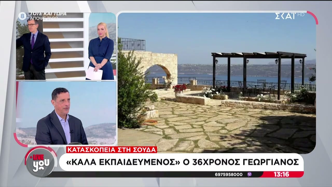 Κατασκοπεία στη Σούδα: 