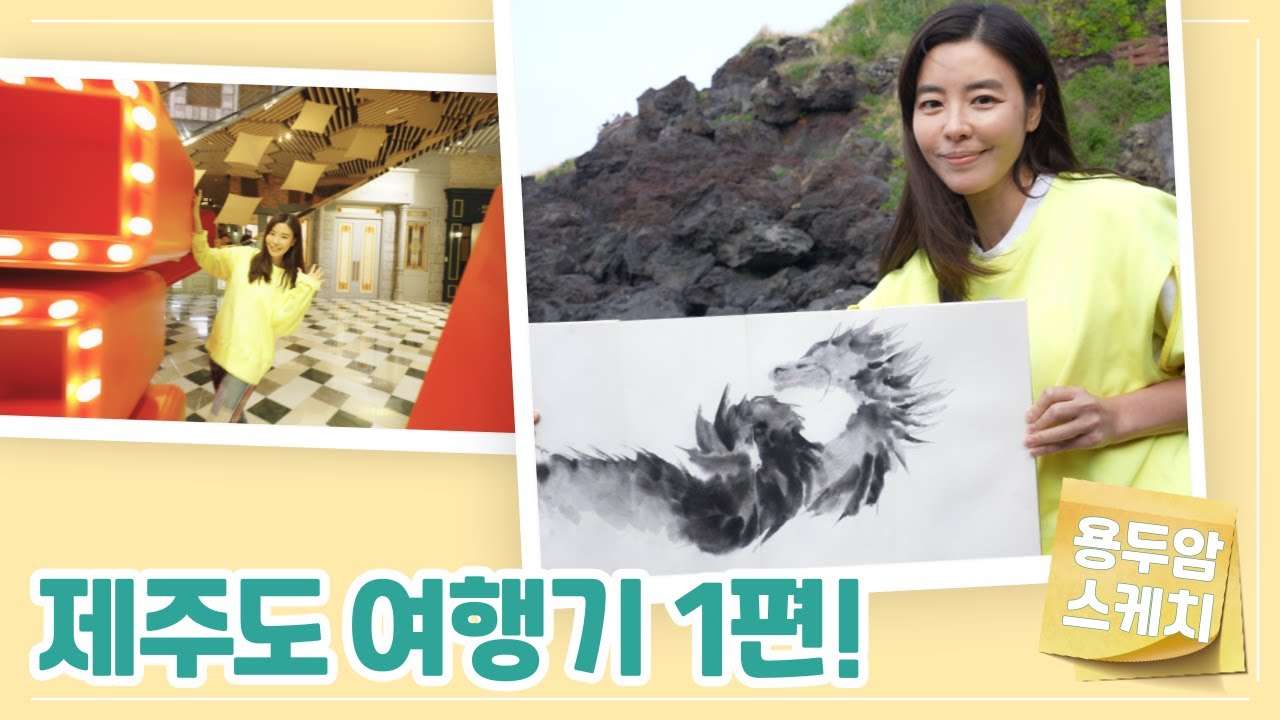 [김규리tv몹시] 다시 돌아온 제주도 여행기 1편 | 먹방& 자매 혈투까지?!