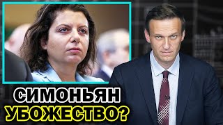 Симоньян требует взыскать с Любови Соболь 500 тысяч рублей. Навальный
