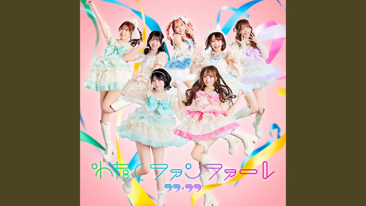 ワタシイロ光る (2025 ver.) - YouTube