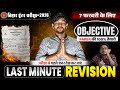 12th Complete Chemistry Last Minute Revision🔥| Bihar Board Class 12th Chemistry Important Question |