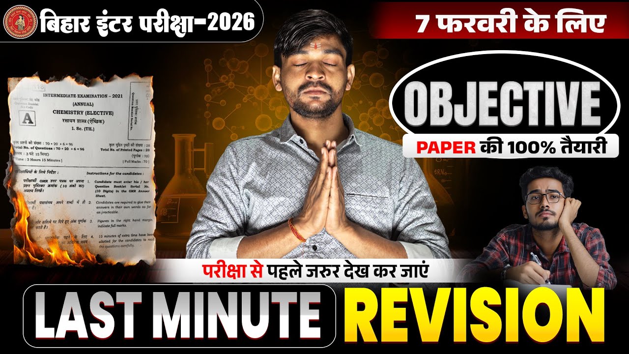12th Complete Chemistry Last Minute Revision🔥| Bihar Board Class 12th Chemistry Important Question |