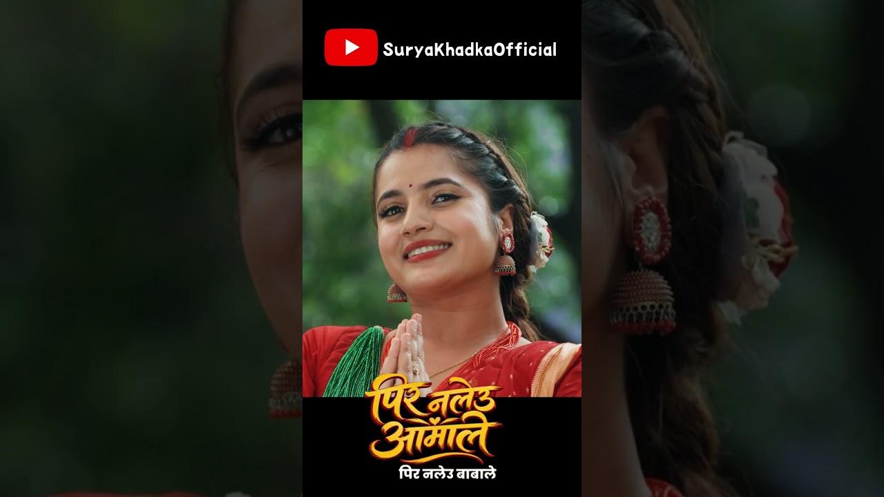 Aama Timro Jhalko Aaichha Jatibitti