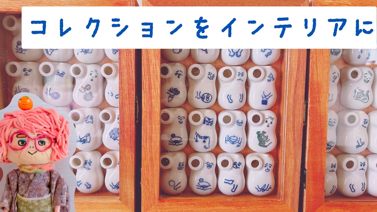 100均DIY】崎陽軒のひょうちゃんを可愛くディスプレイしてみたよ - YouTube