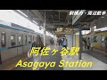 Take a walk in and around Tokyo Asagaya Station　阿佐ヶ谷駅構内・周辺を散歩