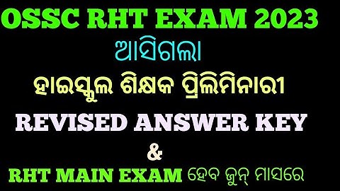 OSSC RHT Revised Answer key Published Now !! Again Check your Score !! RHT Cut-off Mark !!