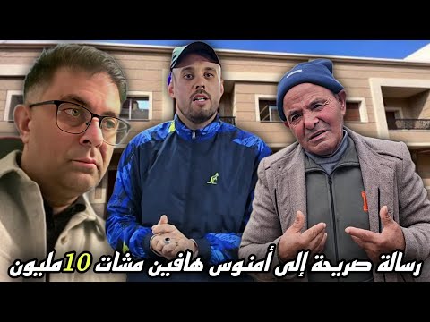 A Strong Response To Amnos You Want To Know Where The 10 Million You Sent To Uncle Allal Went C 