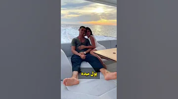 حقوق نجومی رونالدو به همسرش جورجینیا 