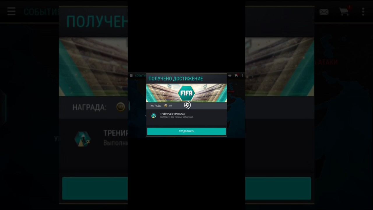 Инжектор для фифа 17