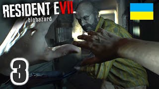 Resident Evil 7: Biohazard - СТРІМ. Проходження українською #residentevil7 #стрімиукраїнською