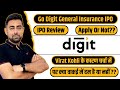 Go digit general insurance ipo review  apply or not   jayesh khatri