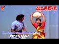 CHALLALAMME BHAMANOYI VIDEO SONG |JEEVITHA NOUKA | SHOBAN BABU | JAYASUDHA | JAYAPRADHA | V9 VIDEOS