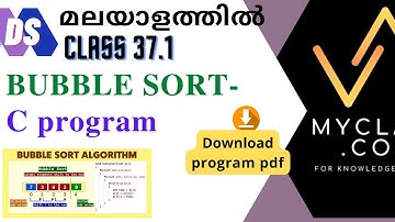 DS 37.1 -- BUBBLE SORT- C program (മലയാളം)