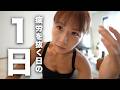 【健康的】毎日元気に動けるようにするためにしていること