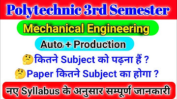 Polytechnic 3rd Semester mechanical engineering Syllabus||Polytechnic 3rd semester subjects||